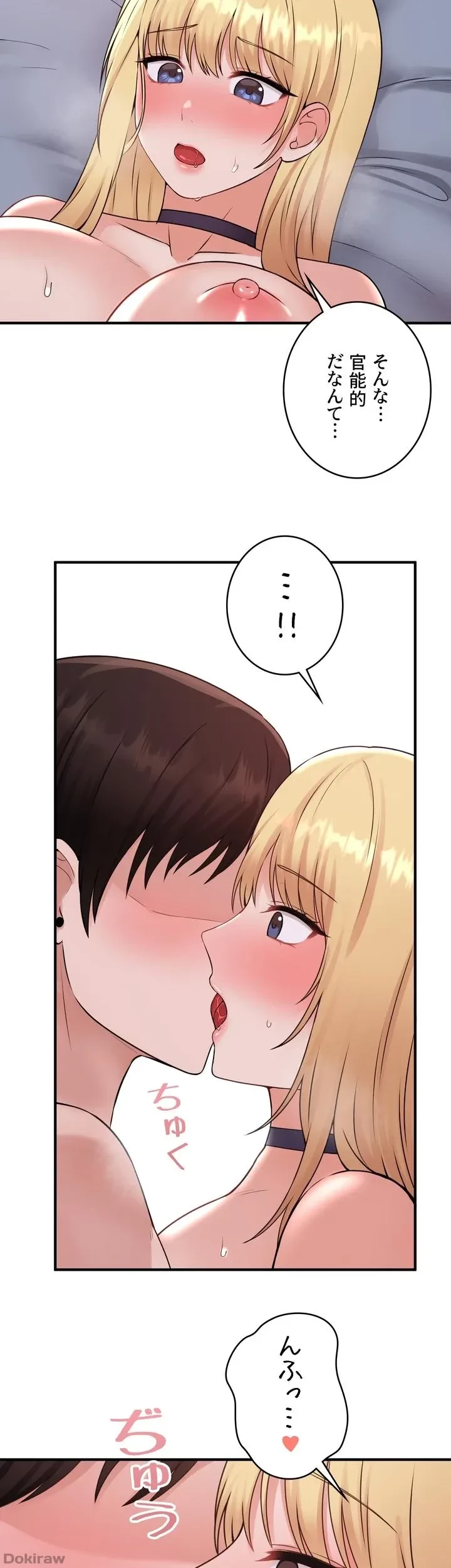 虐げられたいエルフ様 第38話 - 41