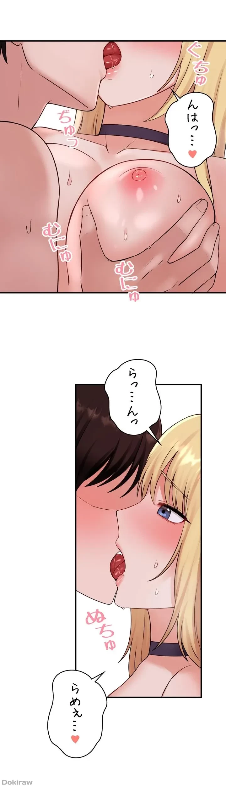 虐げられたいエルフ様 第38話 - 43