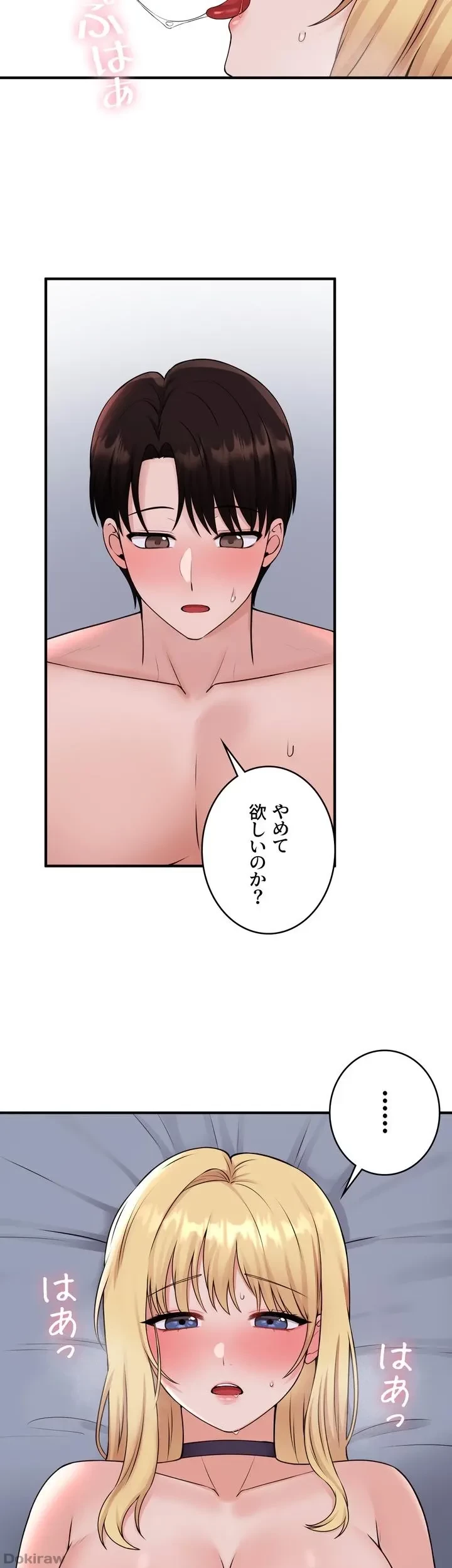 虐げられたいエルフ様 第38話 - 45