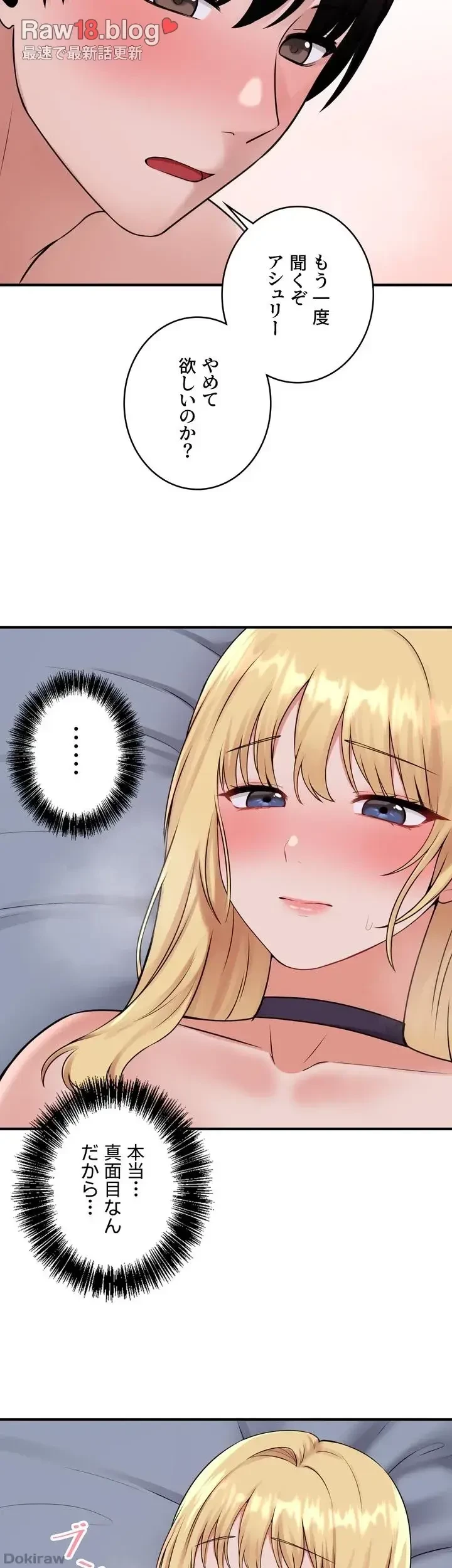 虐げられたいエルフ様 第38話 - 47