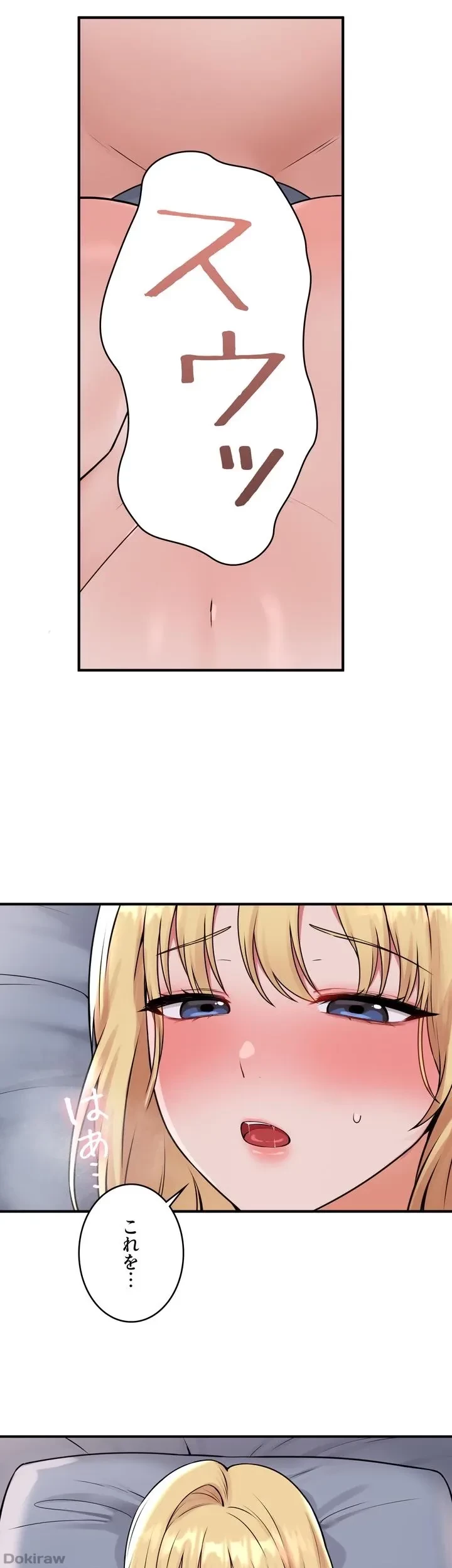 虐げられたいエルフ様 第38話 - 51