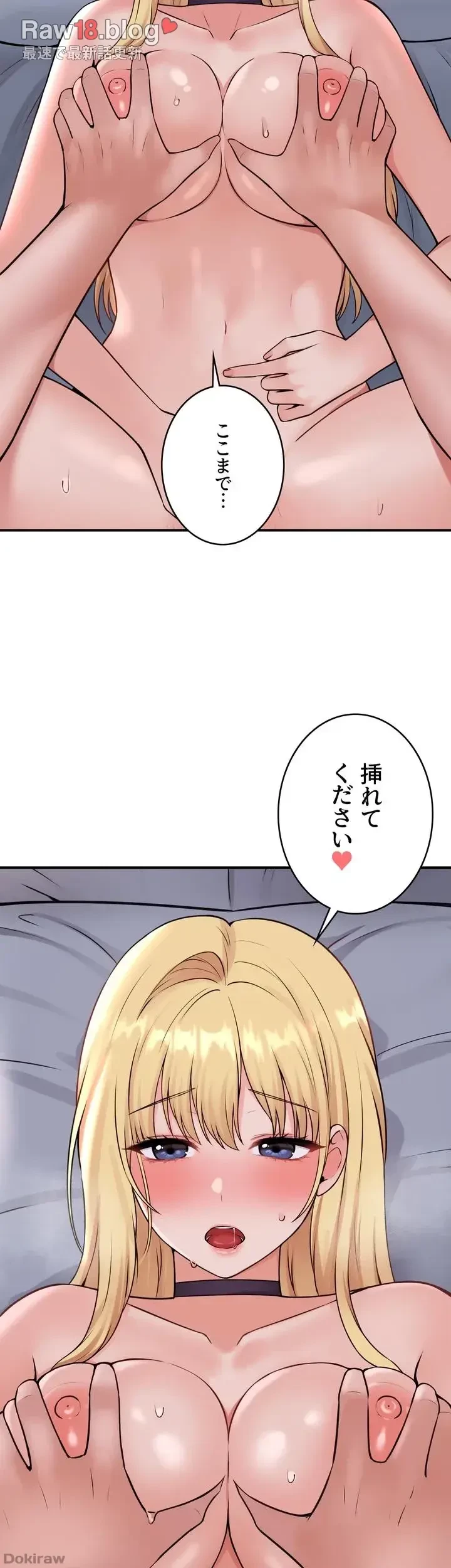 虐げられたいエルフ様 第38話 - 53