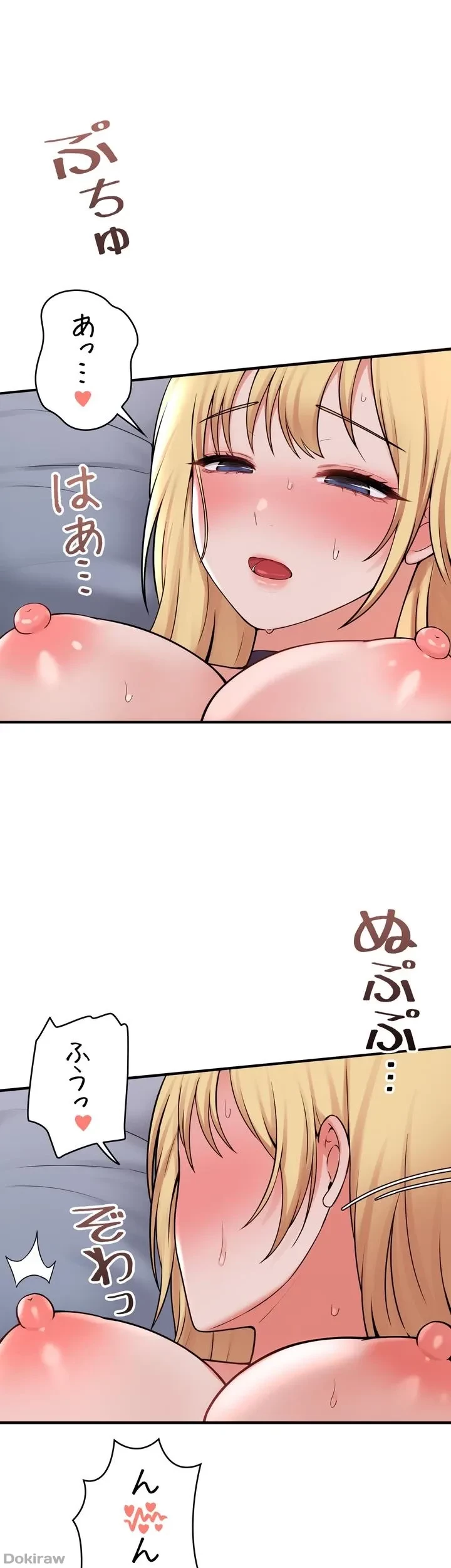 虐げられたいエルフ様 第38話 - 57