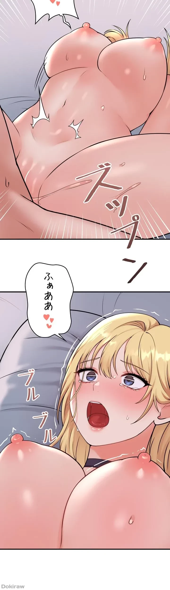 虐げられたいエルフ様 第38話 - 59