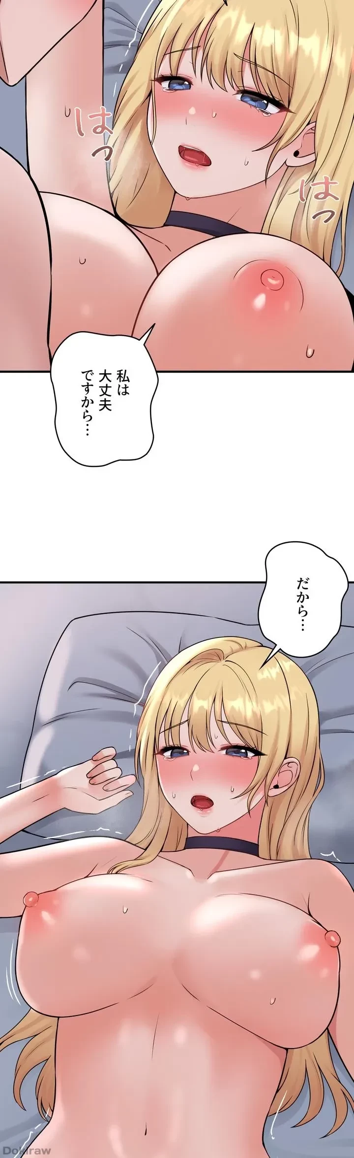 虐げられたいエルフ様 第38話 - 62