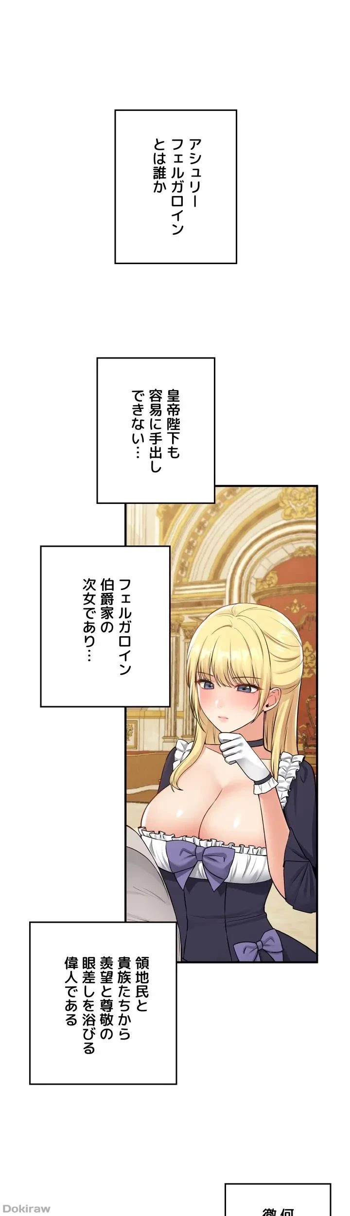 虐げられたいエルフ様 第39話 - 1