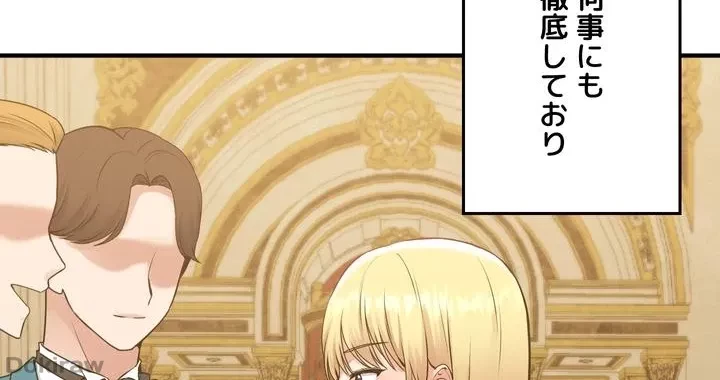 虐げられたいエルフ様 第39話 - 2