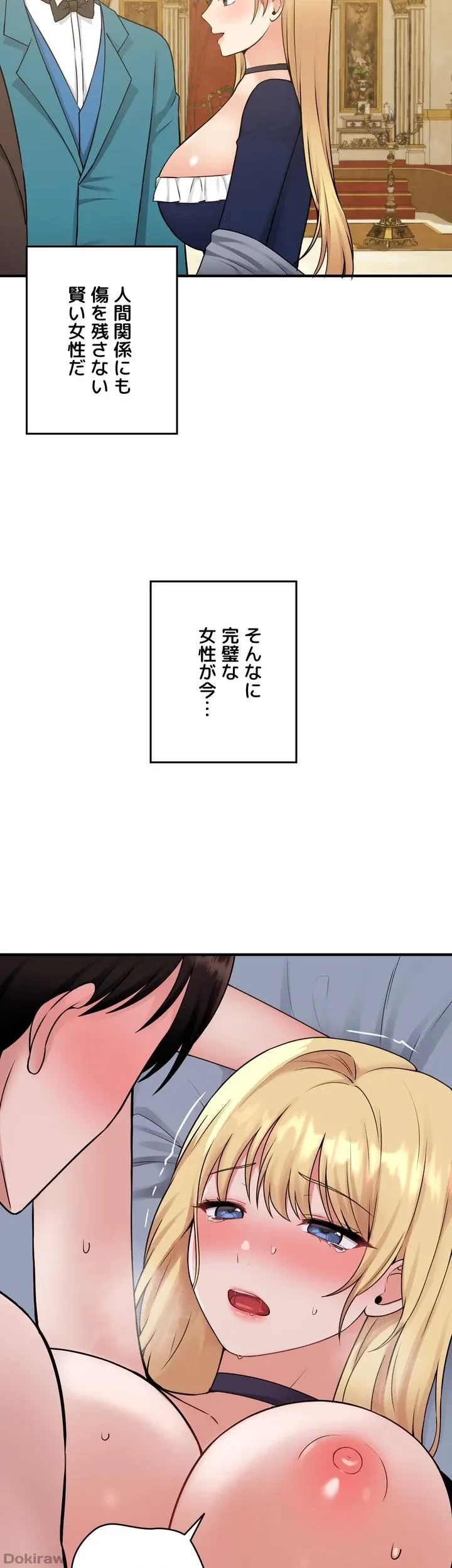 虐げられたいエルフ様 第39話 - 3