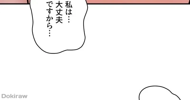 虐げられたいエルフ様 第39話 - 4