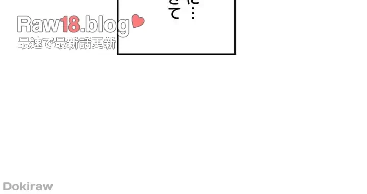 虐げられたいエルフ様 第39話 - 6