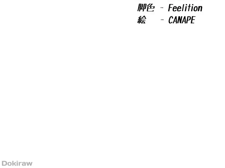 虐げられたいエルフ様 第39話 - 8