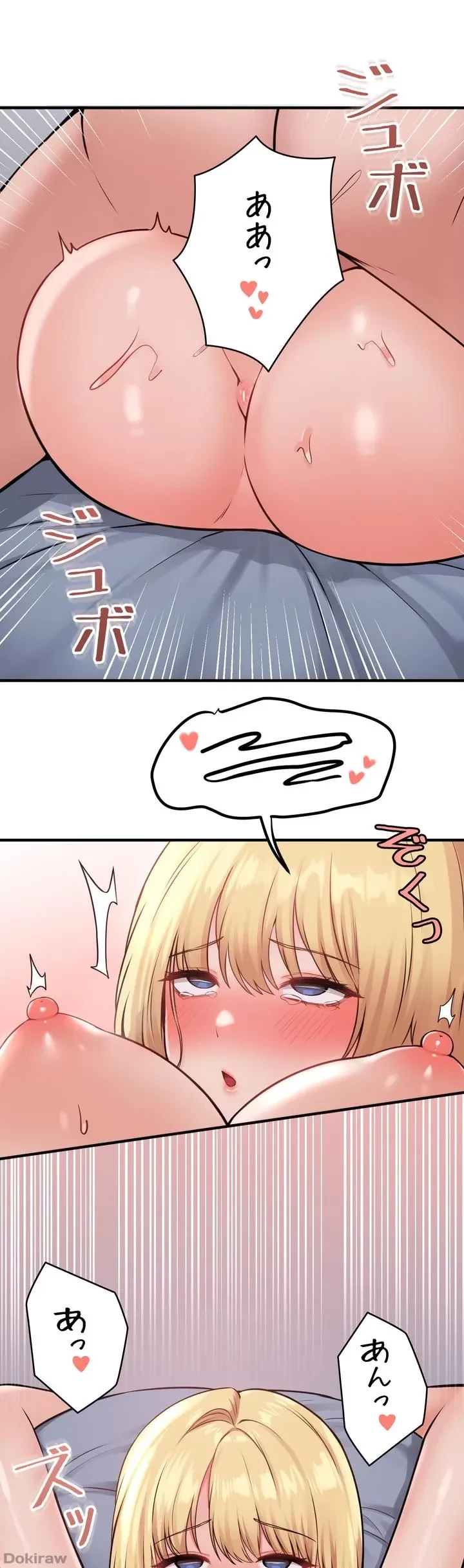 虐げられたいエルフ様 第39話 - 19