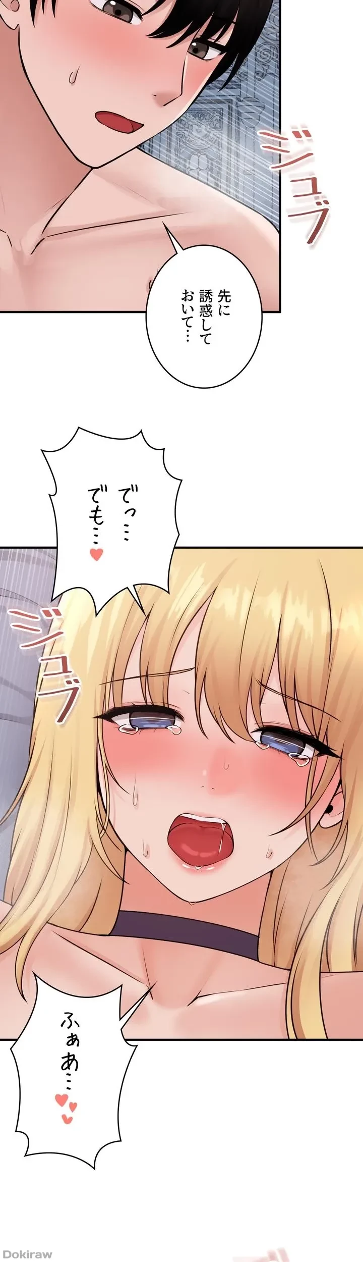 虐げられたいエルフ様 第39話 - 30