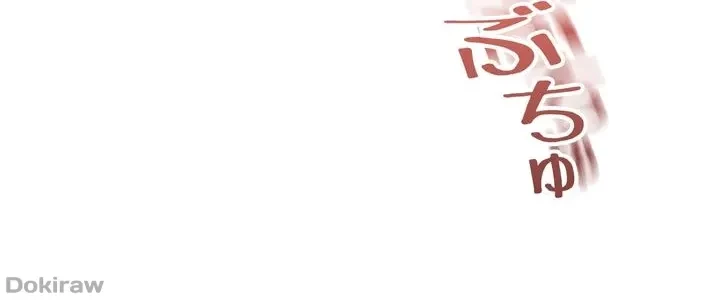 虐げられたいエルフ様 第39話 - 31