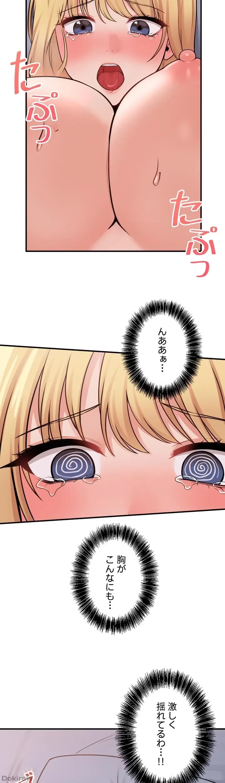 虐げられたいエルフ様 第39話 - 36