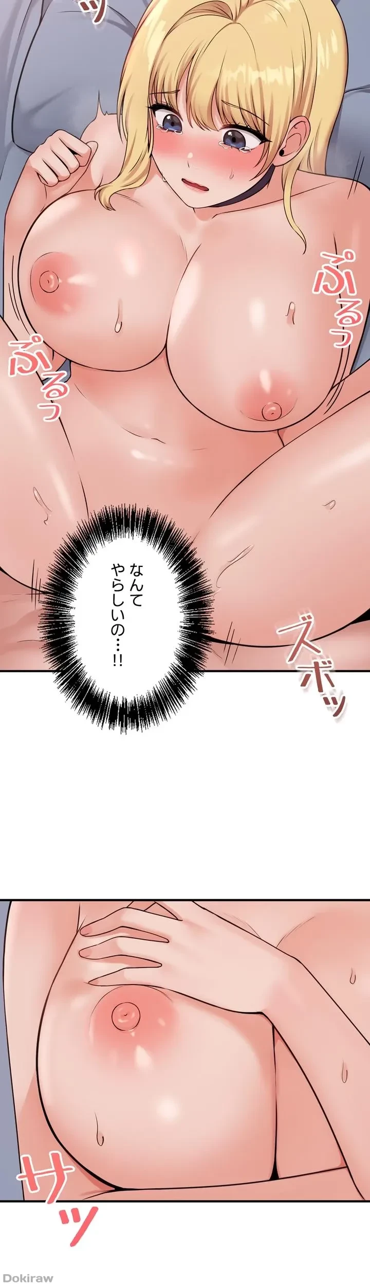 虐げられたいエルフ様 第39話 - 38