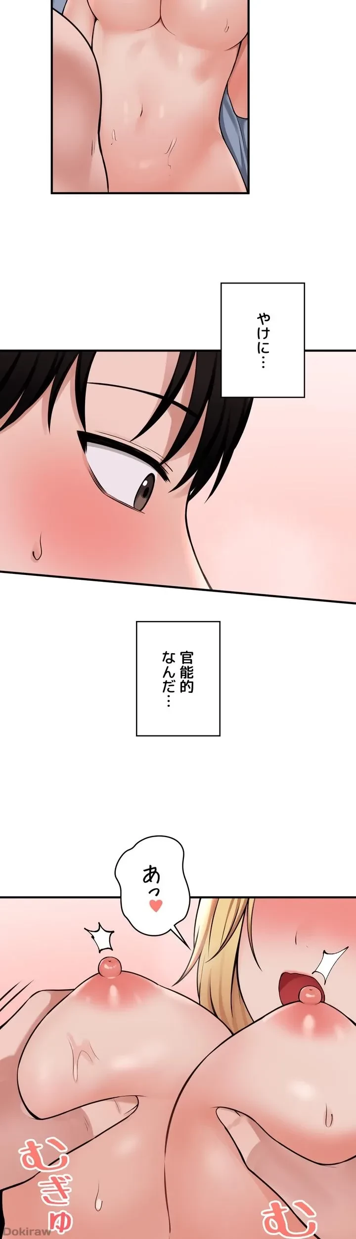 虐げられたいエルフ様 第39話 - 44