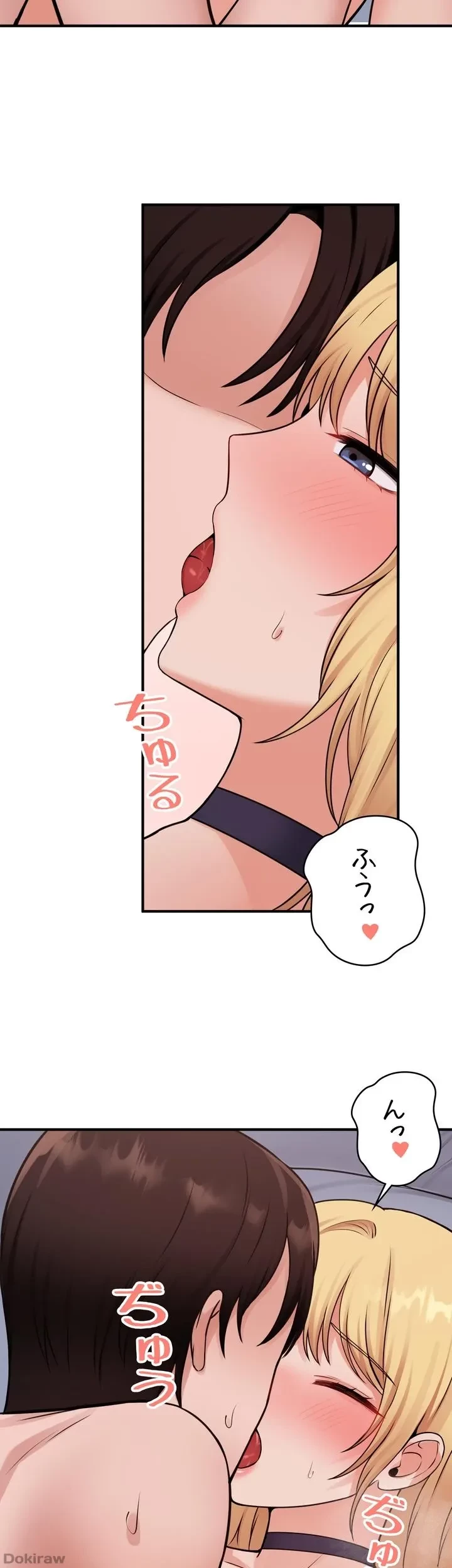 虐げられたいエルフ様 第39話 - 48