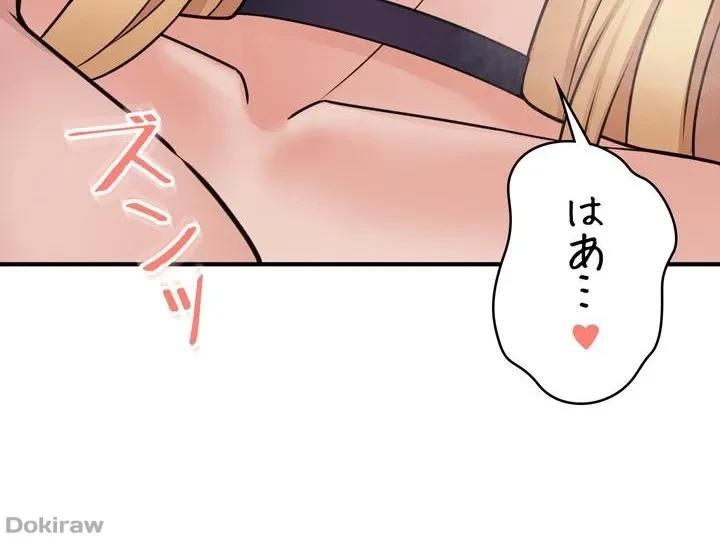 虐げられたいエルフ様 第39話 - 51