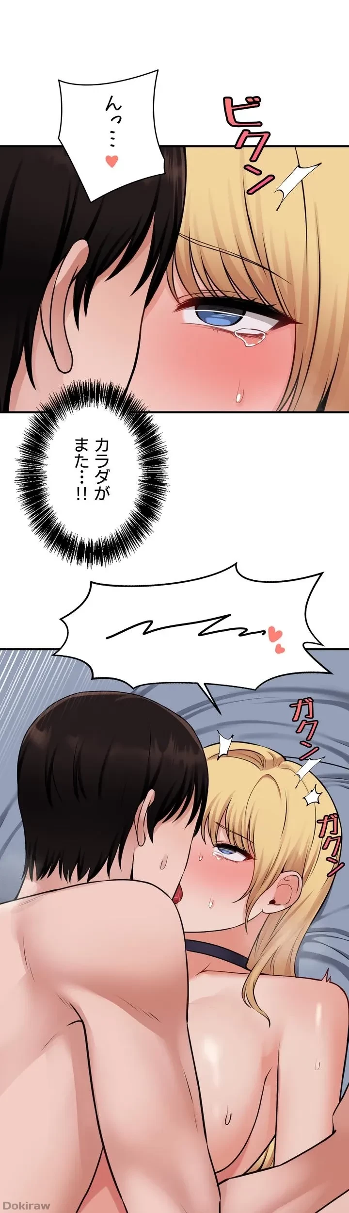 虐げられたいエルフ様 第39話 - 52