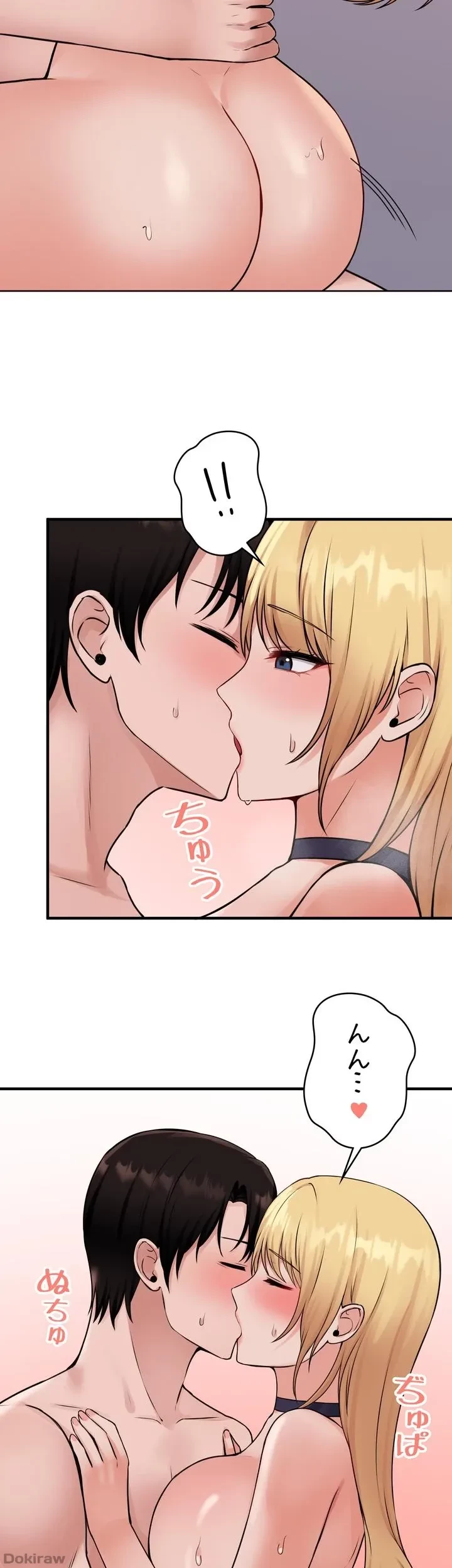 虐げられたいエルフ様 第39話 - 56