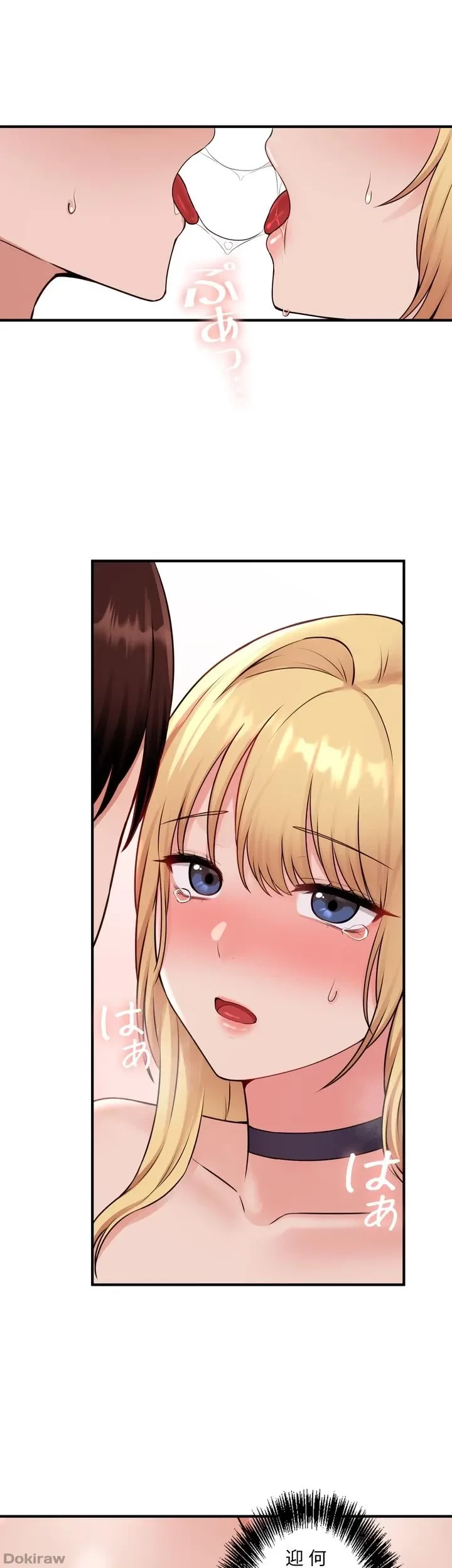 虐げられたいエルフ様 第39話 - 58