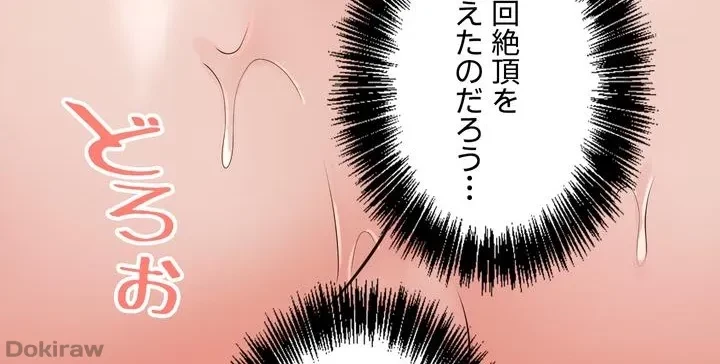 虐げられたいエルフ様 第39話 - 59