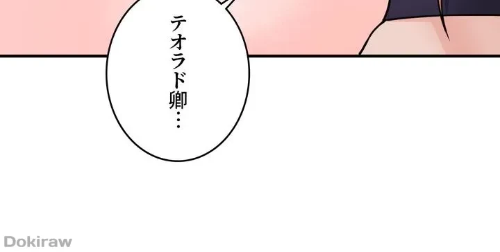 虐げられたいエルフ様 第39話 - 63