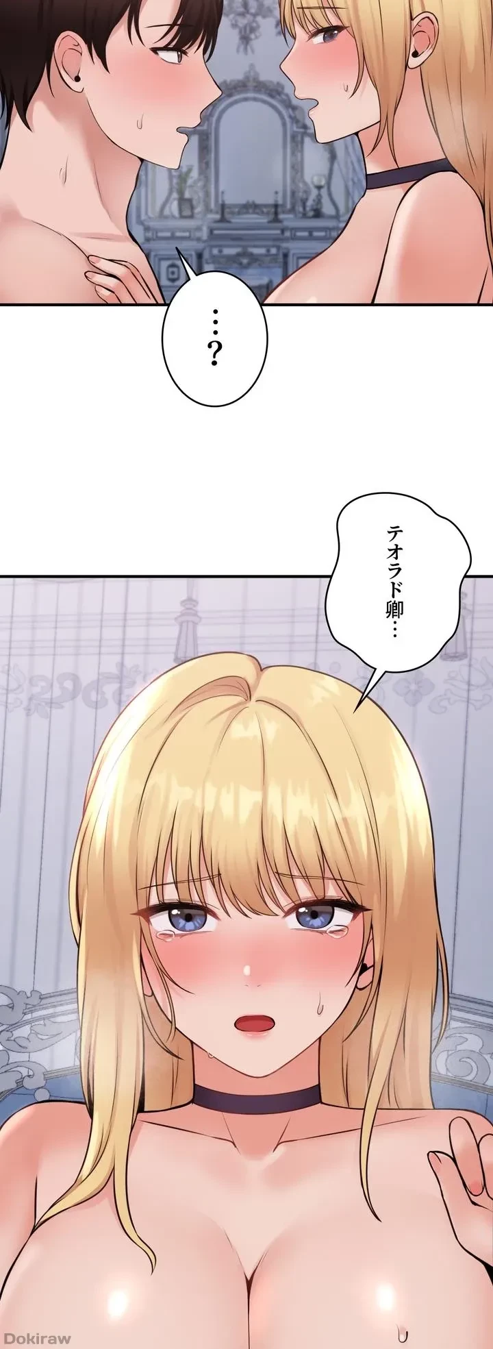 虐げられたいエルフ様 第39話 - 65