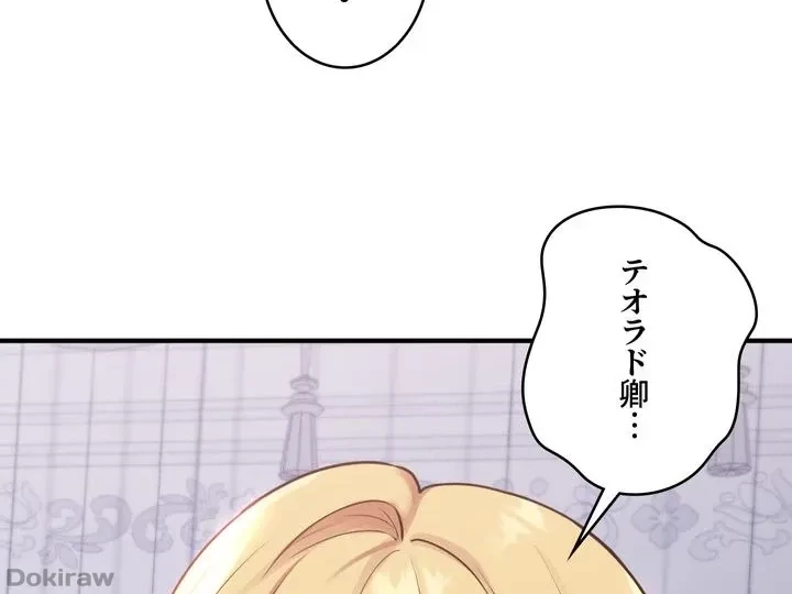 虐げられたいエルフ様 第40話 - 2