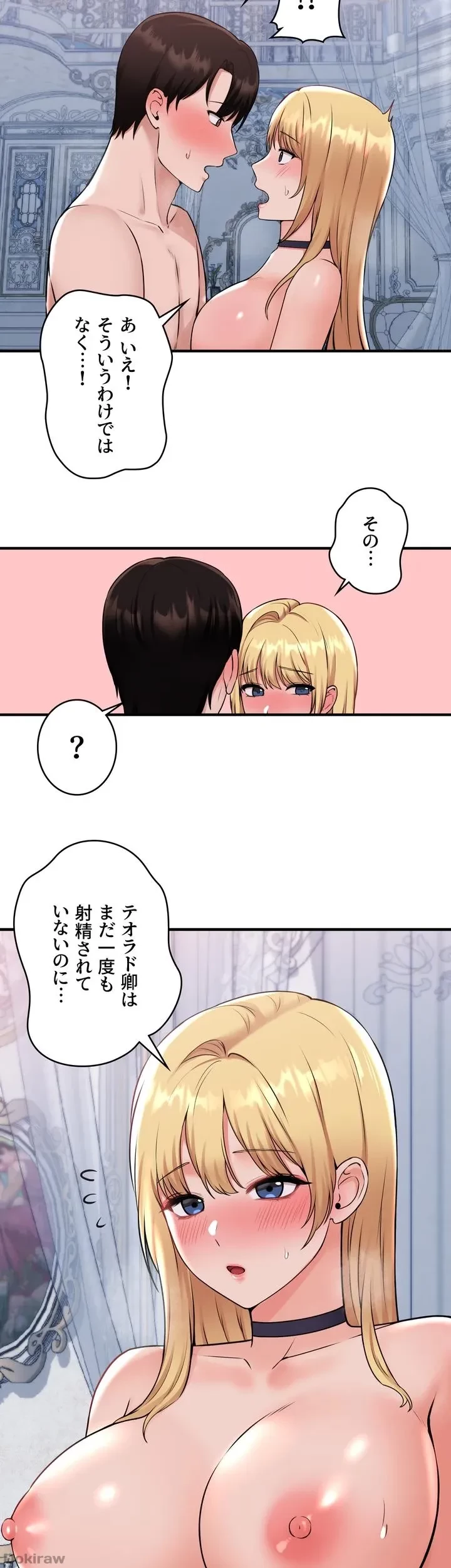 虐げられたいエルフ様 第40話 - 5