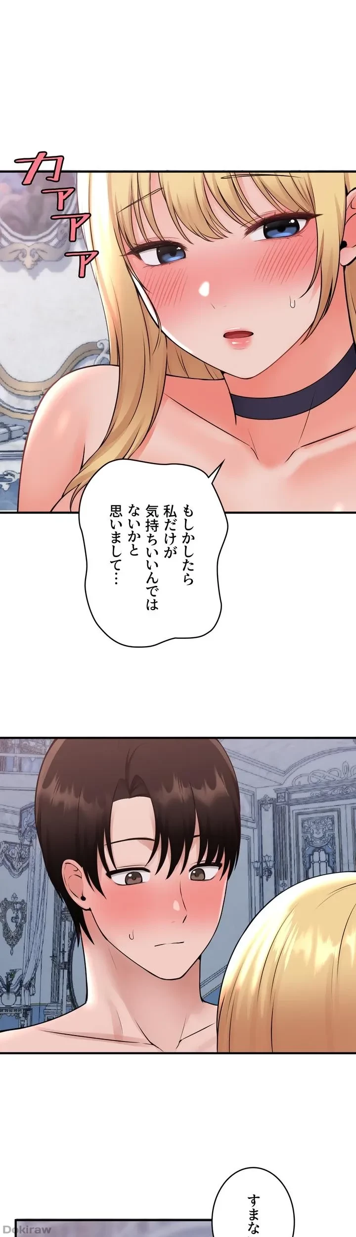 虐げられたいエルフ様 第40話 - 7