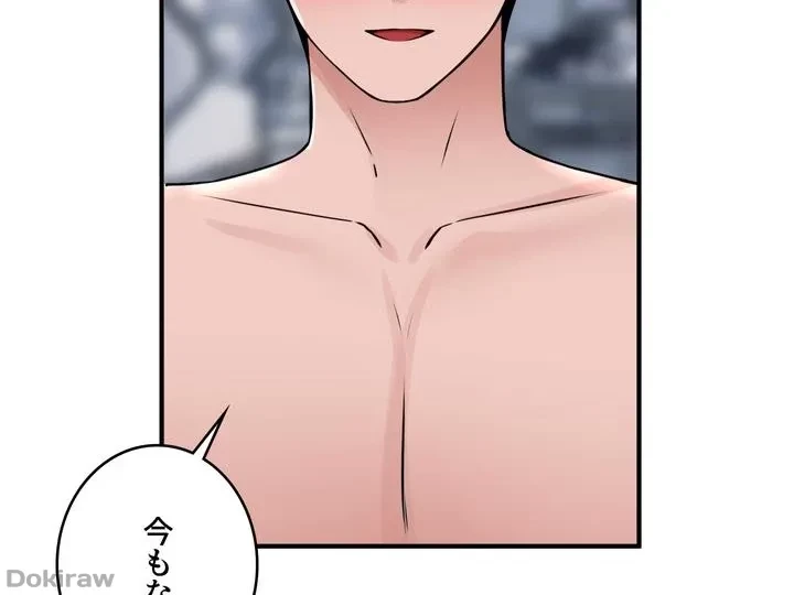 虐げられたいエルフ様 第40話 - 10