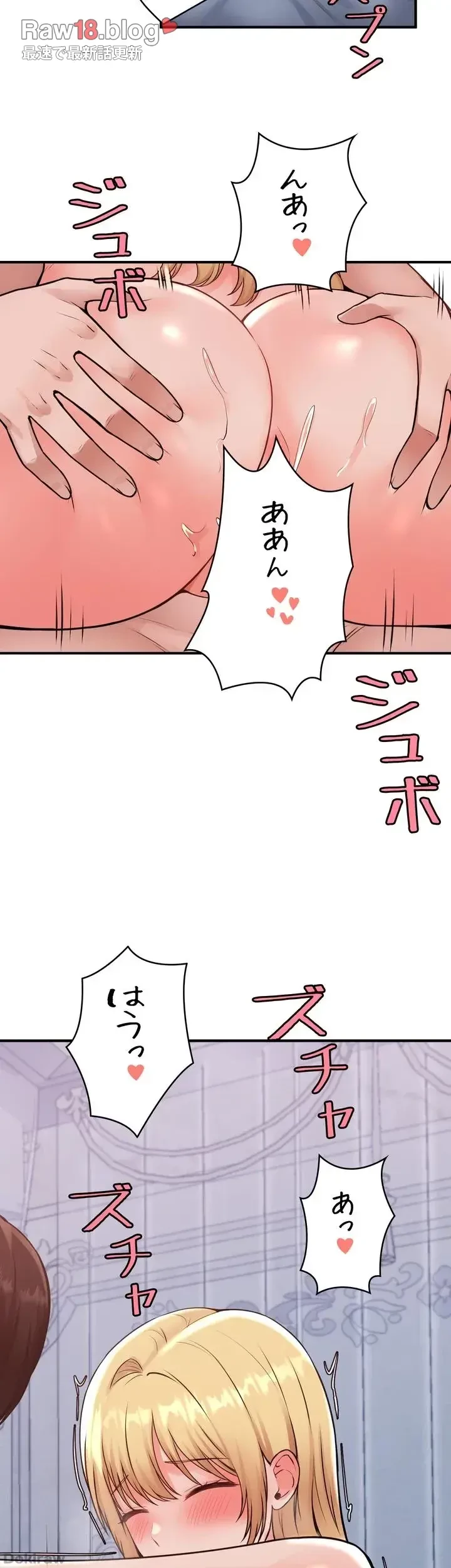 虐げられたいエルフ様 第40話 - 15