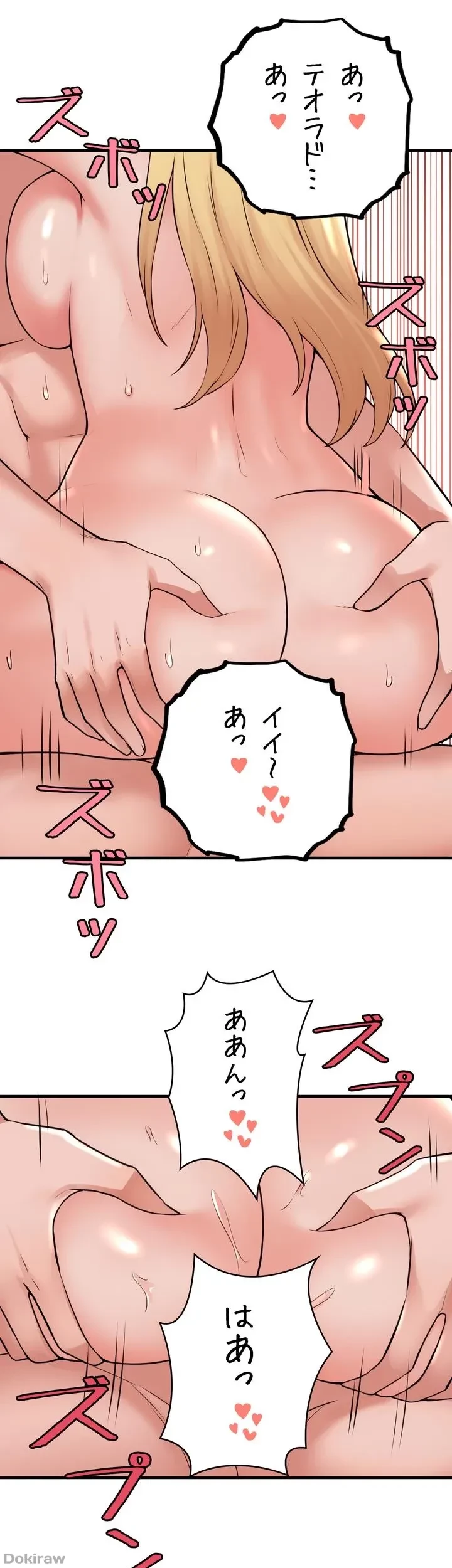 虐げられたいエルフ様 第40話 - 19