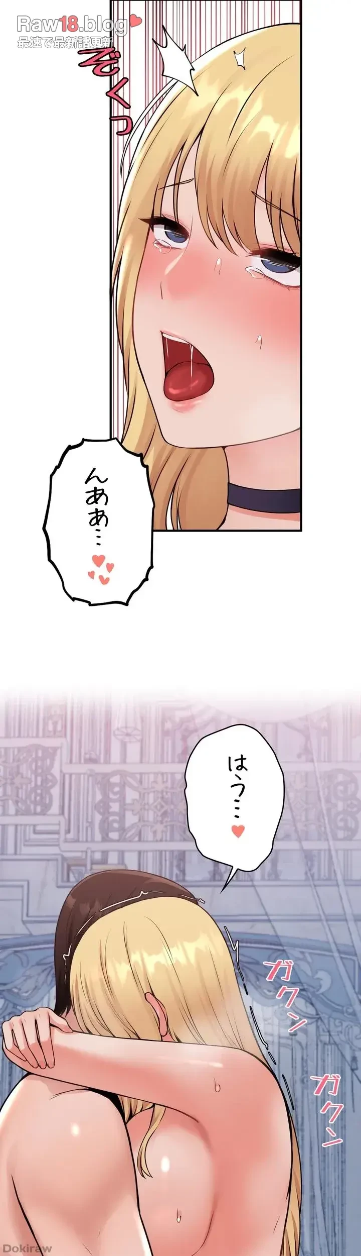 虐げられたいエルフ様 第40話 - 21