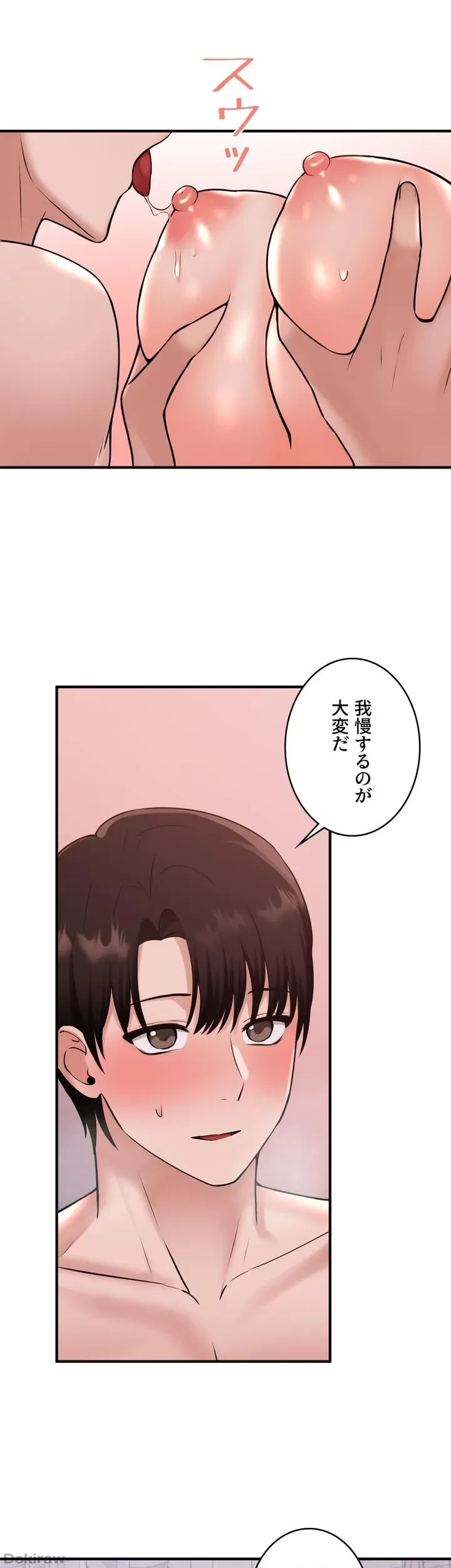 虐げられたいエルフ様 第40話 - 37