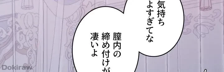 虐げられたいエルフ様 第40話 - 38