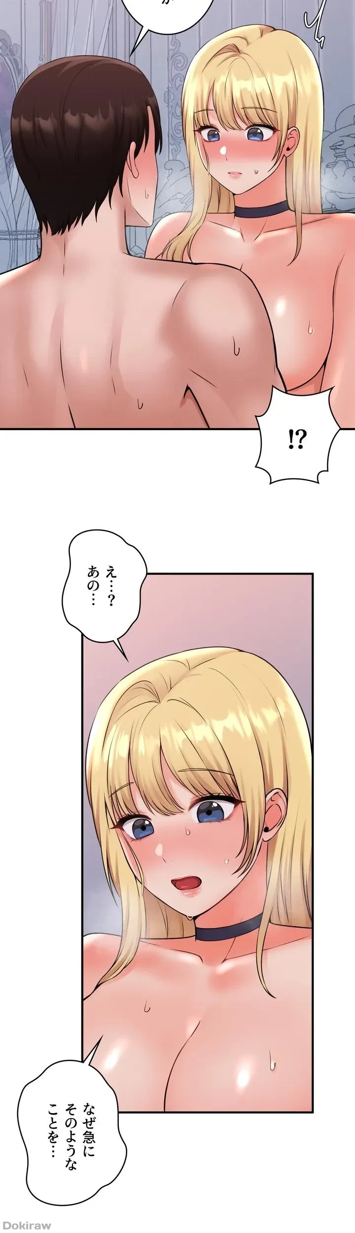 虐げられたいエルフ様 第40話 - 39