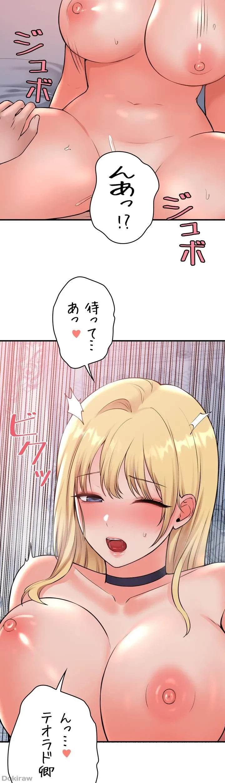 虐げられたいエルフ様 第40話 - 41