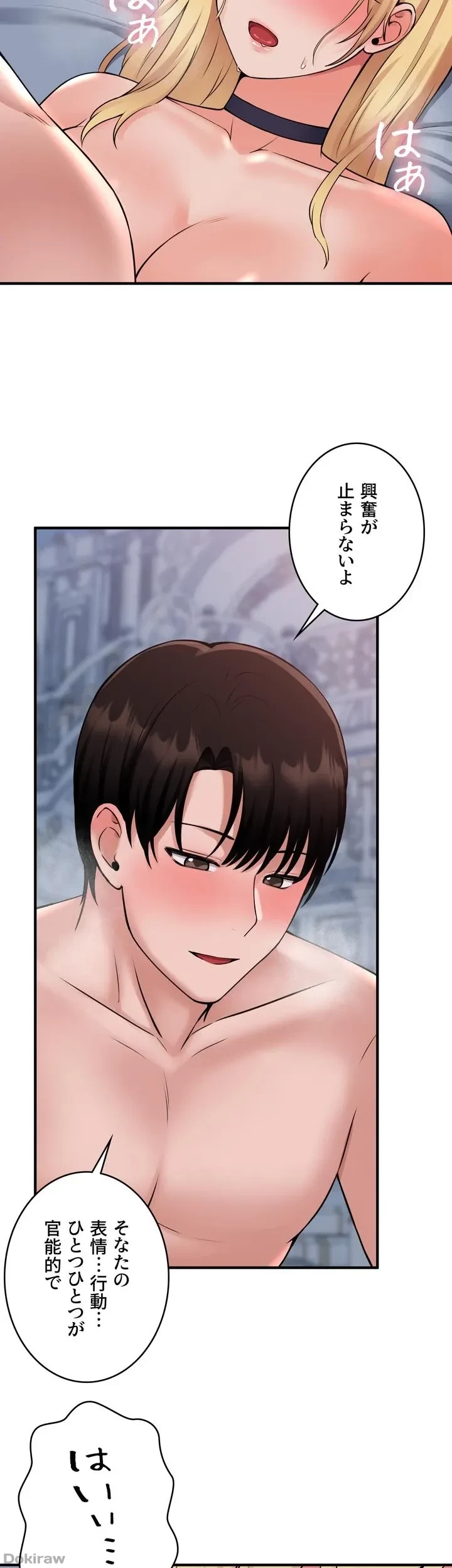 虐げられたいエルフ様 第40話 - 48