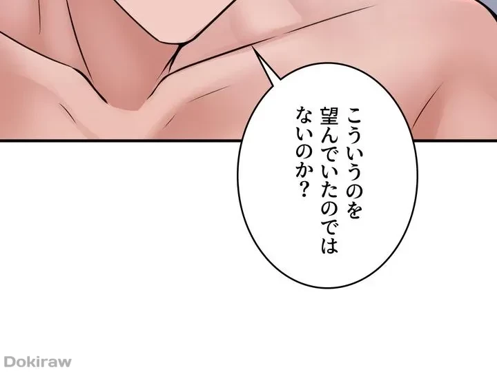 虐げられたいエルフ様 第40話 - 51