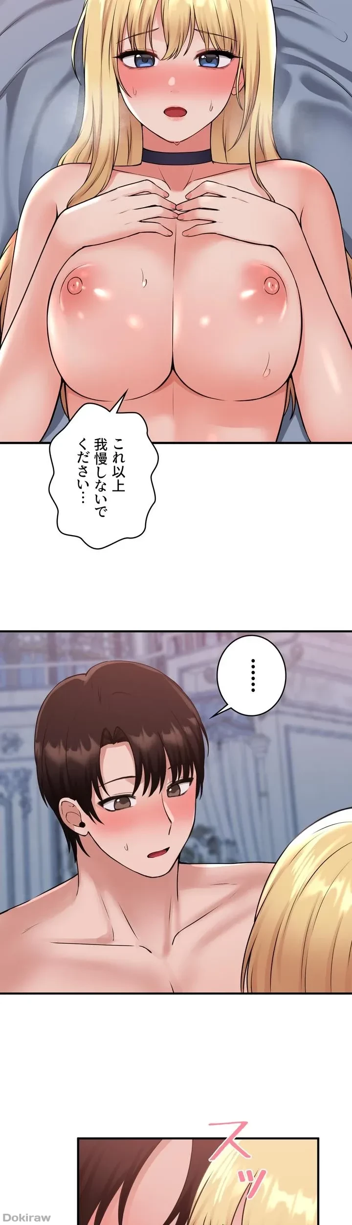 虐げられたいエルフ様 第40話 - 54