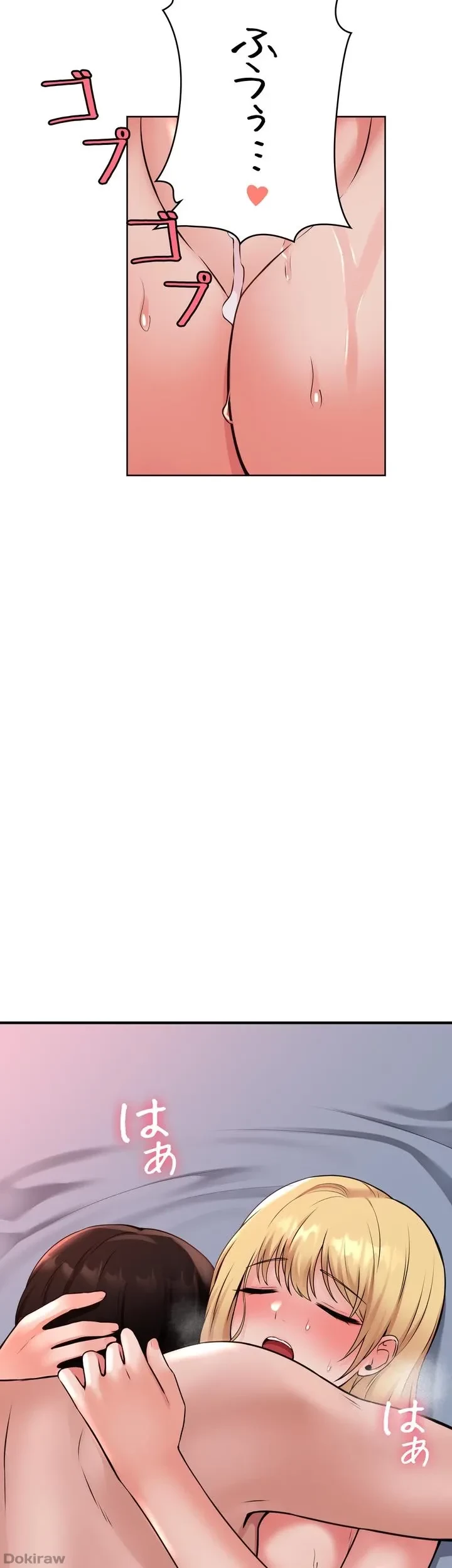 虐げられたいエルフ様 第40話 - 63