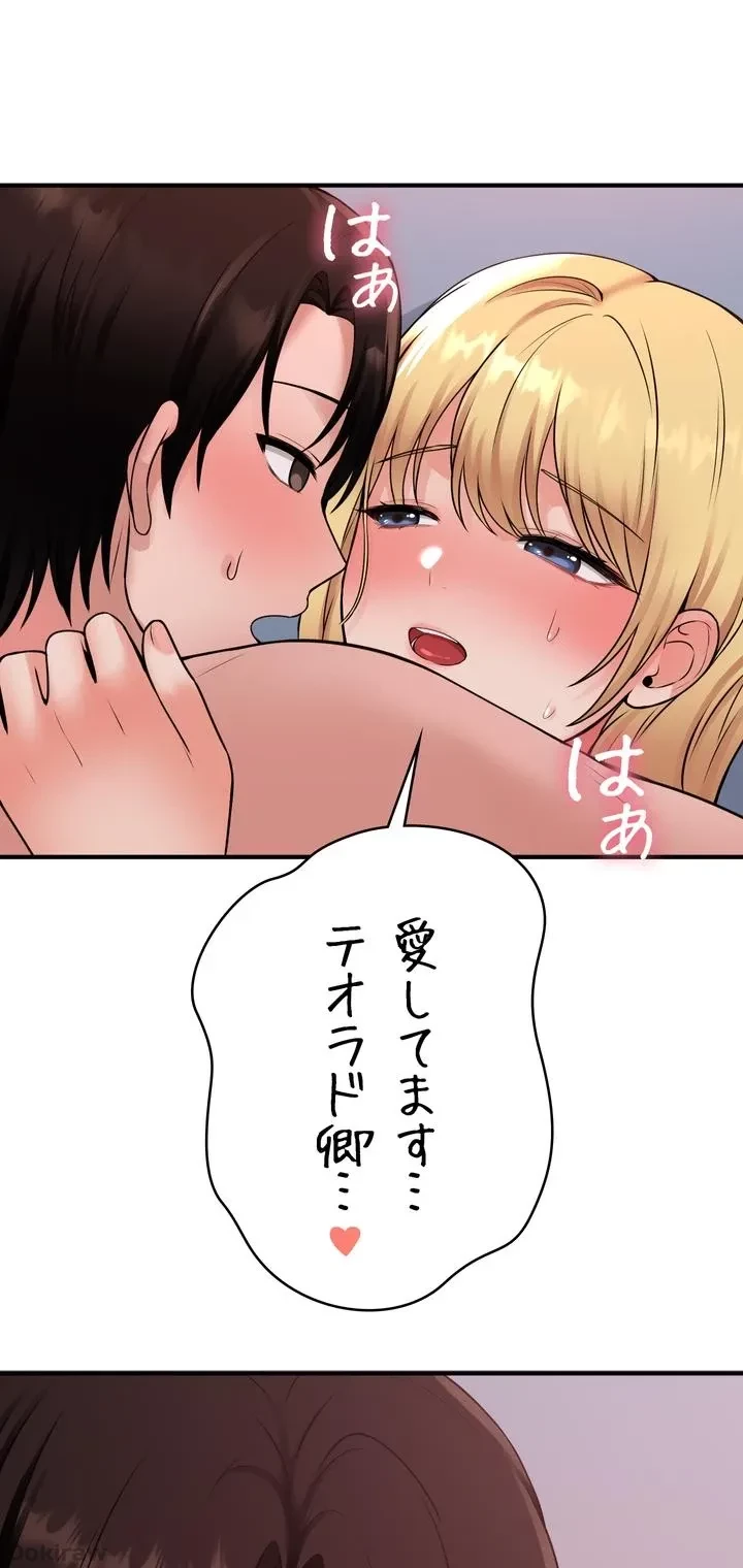 虐げられたいエルフ様 第41話 - 2