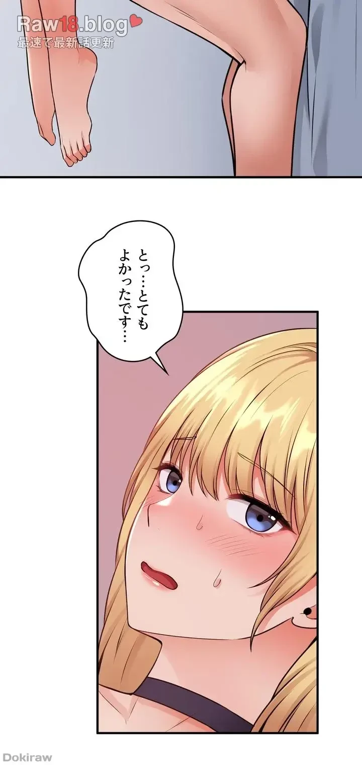 虐げられたいエルフ様 第41話 - 6