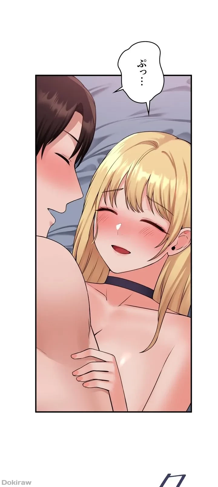 虐げられたいエルフ様 第41話 - 7