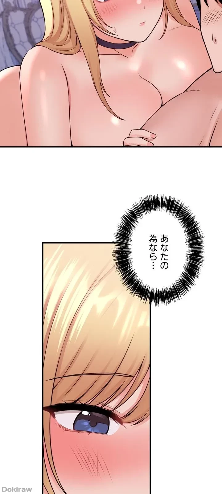 虐げられたいエルフ様 第41話 - 10