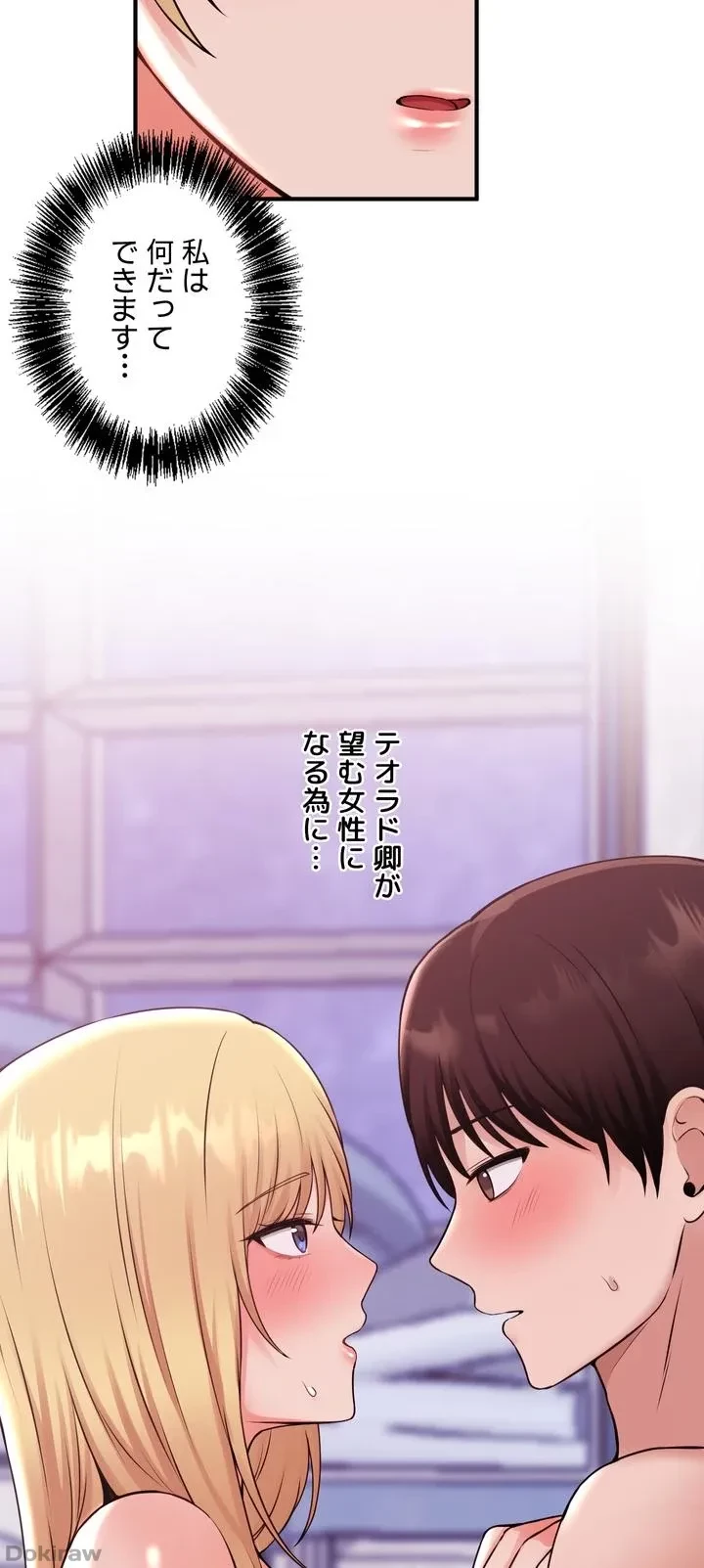 虐げられたいエルフ様 第41話 - 11