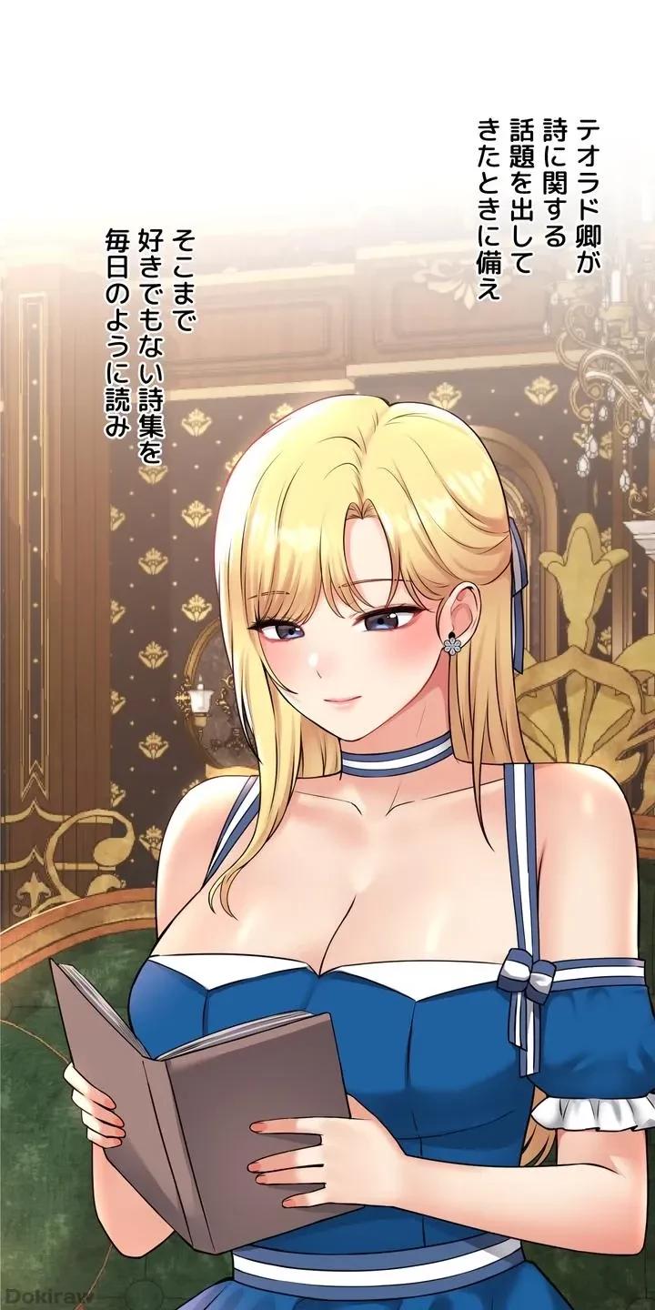 虐げられたいエルフ様 第41話 - 13